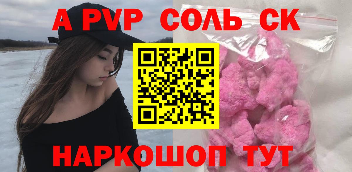 APVP мука  Alpha-PVP кристаллы  A PVP  Губкин  Вход с VPN  Alpha-PVP Crystall 