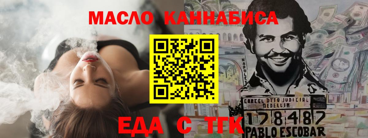 Cannafood марихуана  Вход с VPN  Губкин 