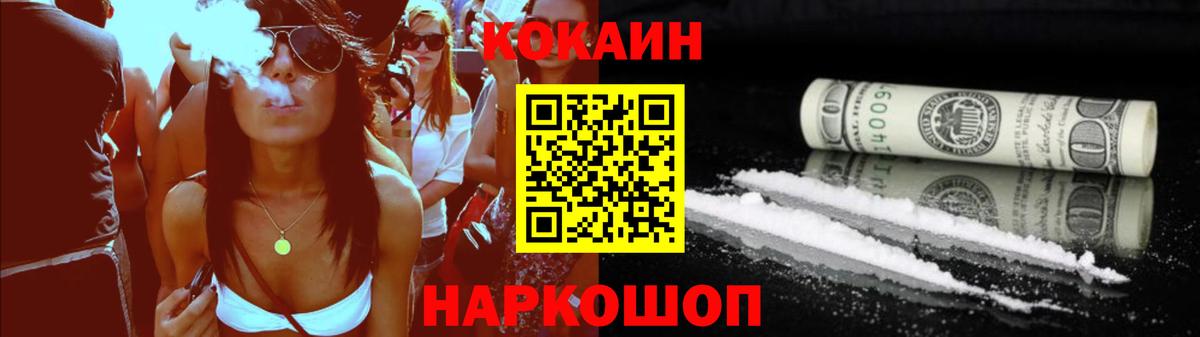 COCAIN Fish Scale Губкин