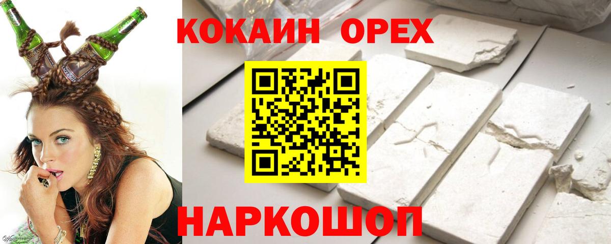 Cocaine Columbia  КОКАИН Перу  Губкин  Вход с VPN 