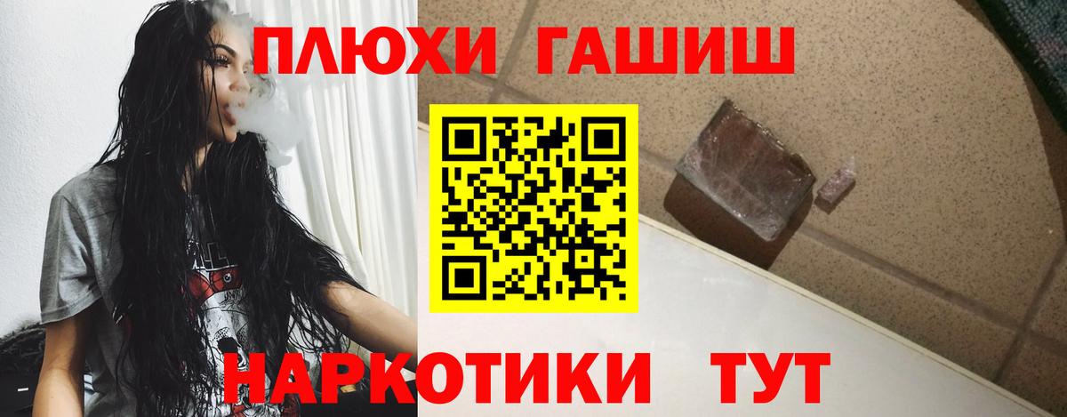 ГАШИШ Изолятор Губкин