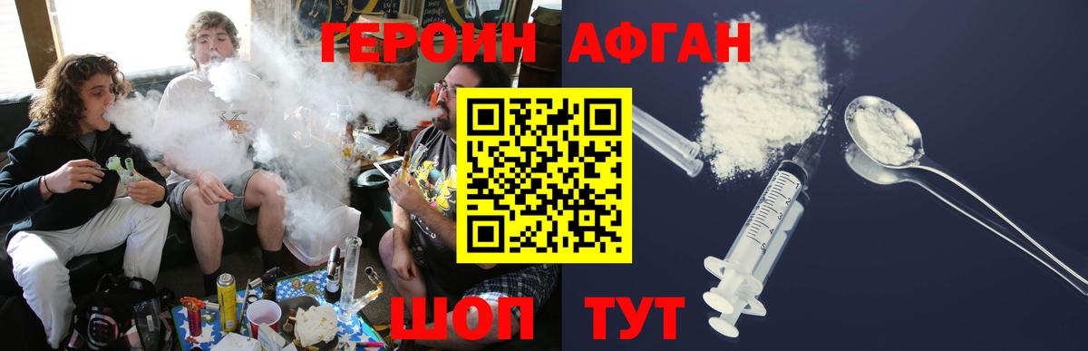 Героин Heroin  Вход с VPN  Губкин 