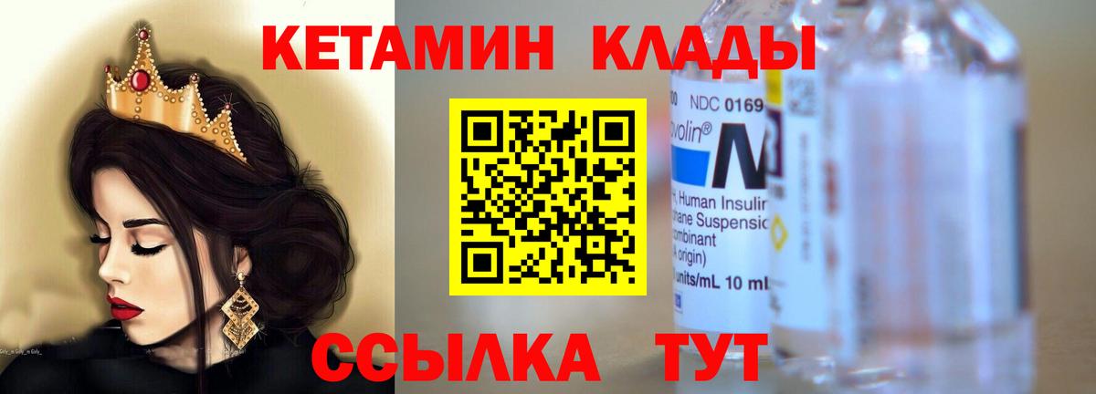 КЕТАМИН ketamine  blacksprut сайт  Губкин  Вход с VPN 