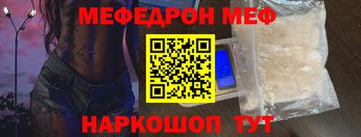 мефедрон мука Ливны
