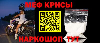мефедрон мука Ливны