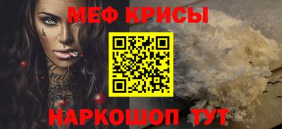 мефедрон мука Ливны