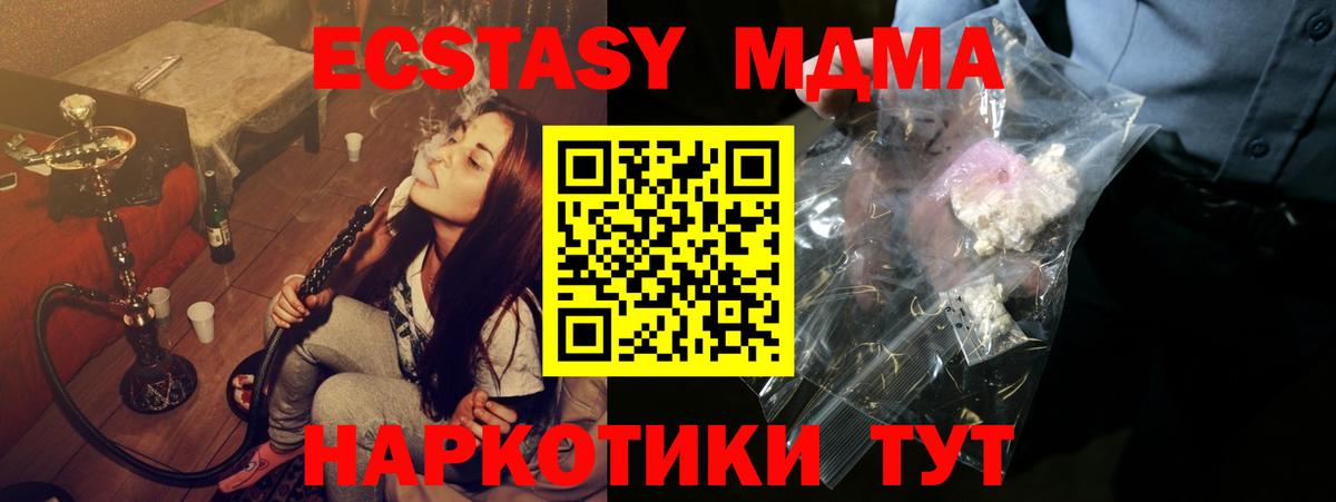 MDMA молли  МДМА молли  МДМА  Вход с VPN  Губкин 