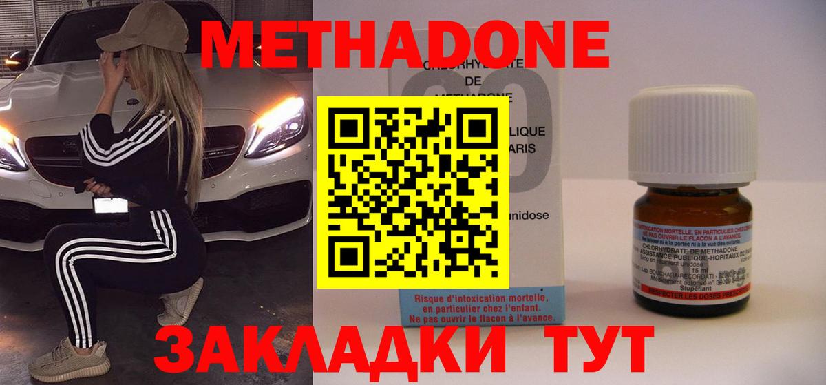 Губкин  МЕТАДОН кристалл  Вход с VPN 