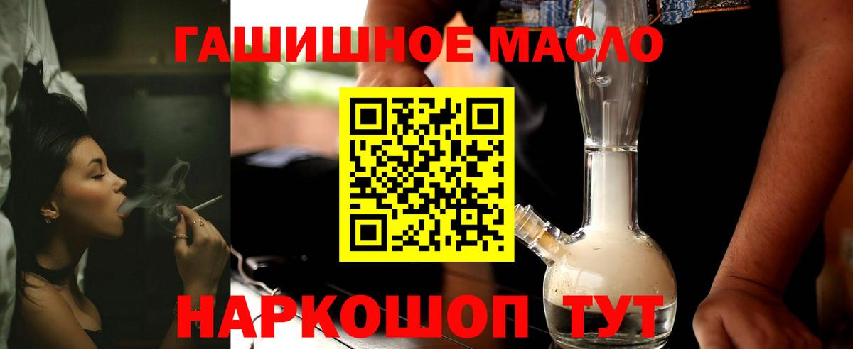 ТГК вейп  где найти наркотики  mega онион  Вход с VPN  Губкин 